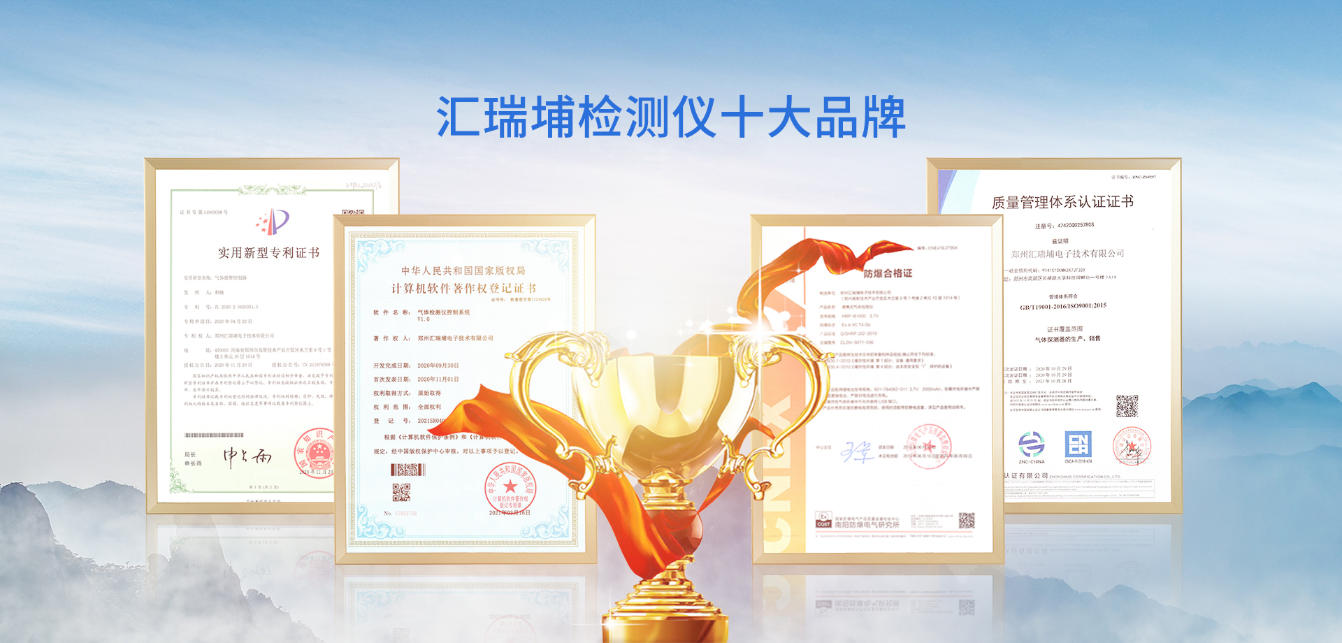 匯瑞埔氣體檢測(cè)技術(shù)斬獲****認(rèn)證，領(lǐng)跑工業(yè)安全合規(guī)新賽道